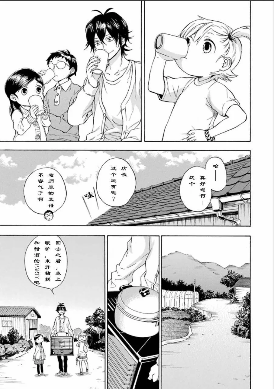 第75话 第21页