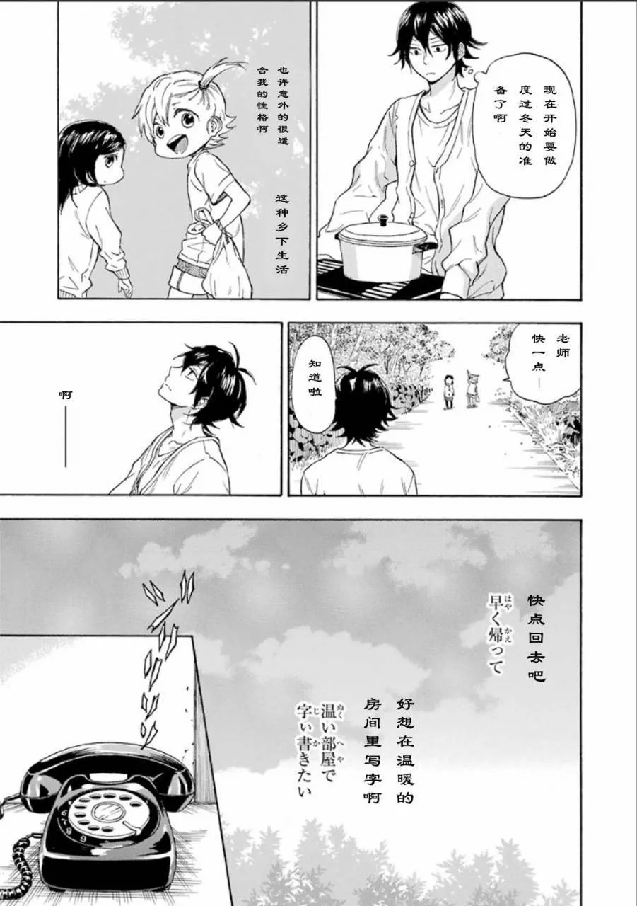 第75话 第23页
