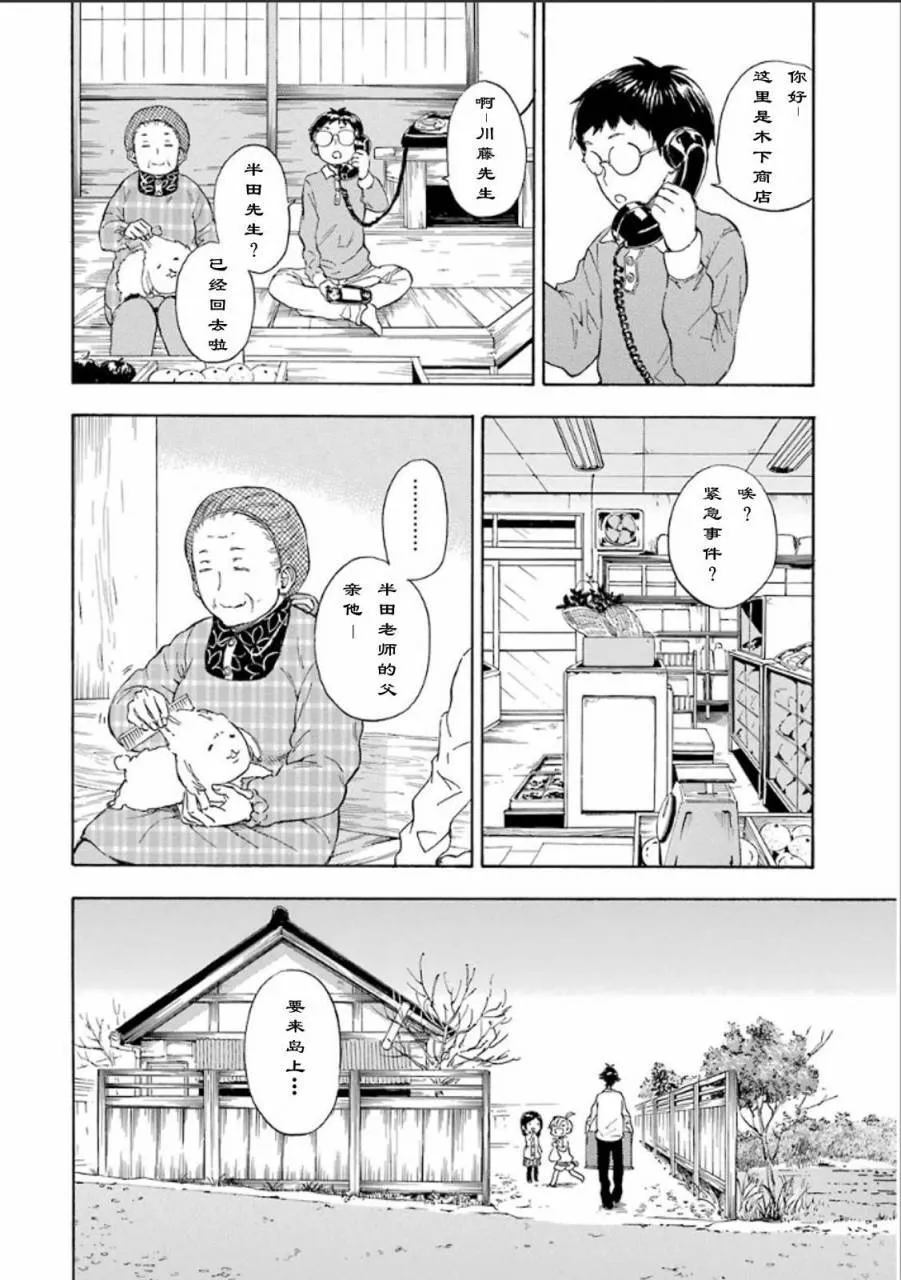 第75话 第24页