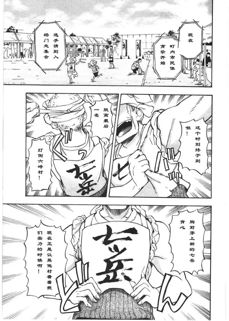 第74话 第1页