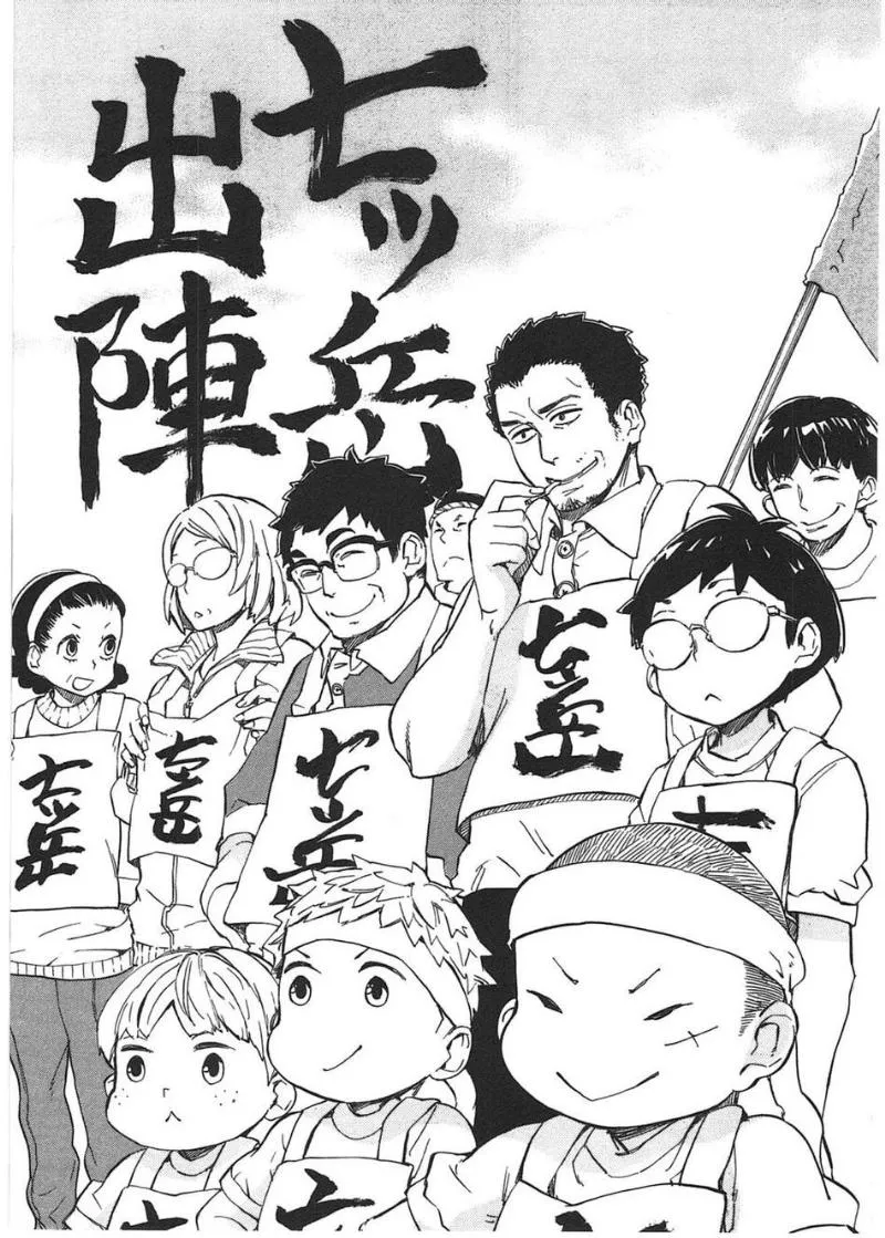 第74话 第3页