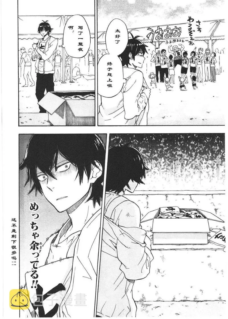 第74话 第4页
