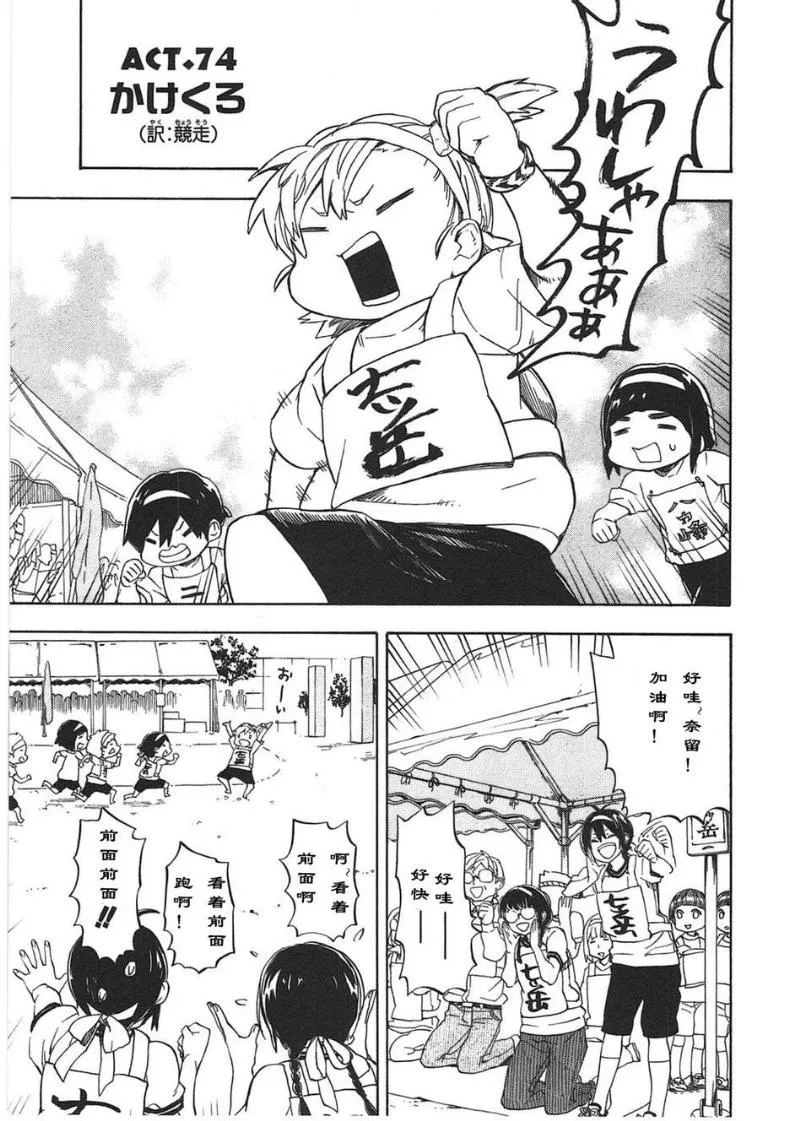 第74话 第5页