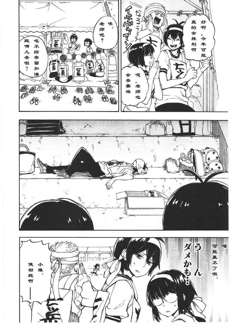 第74话 第6页