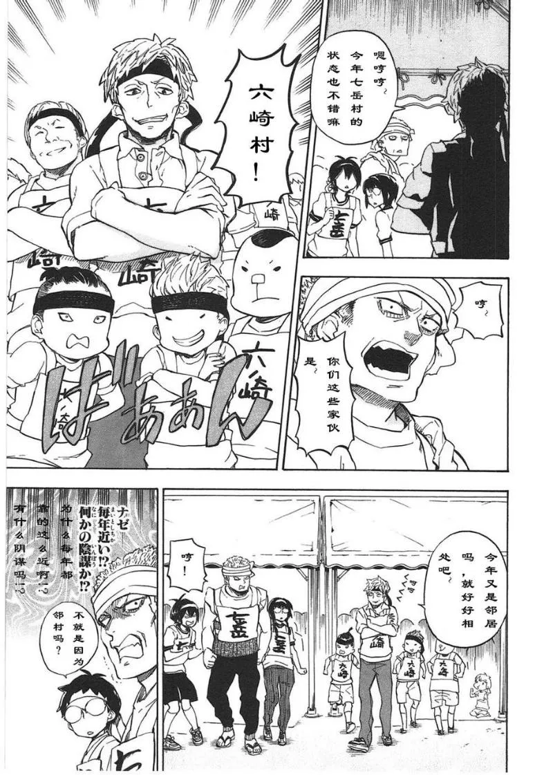 第74话 第7页