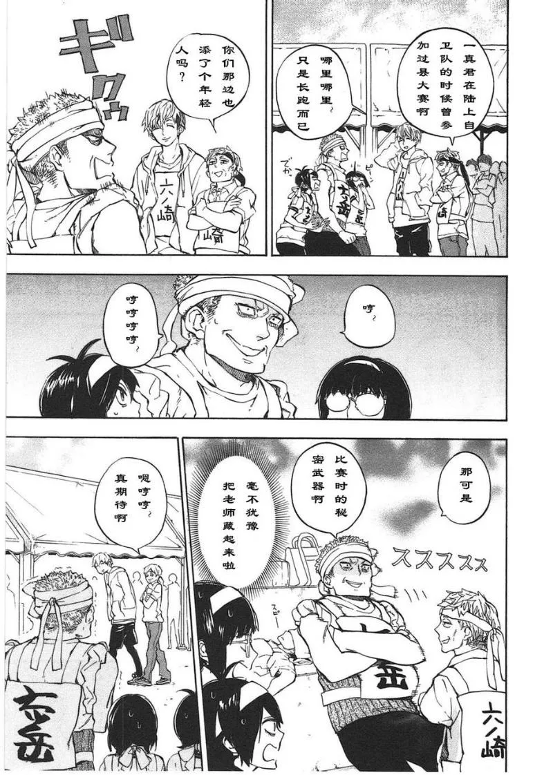 第74话 第9页