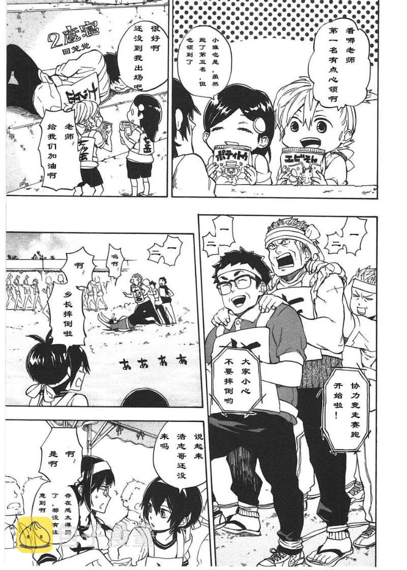 第74话 第11页