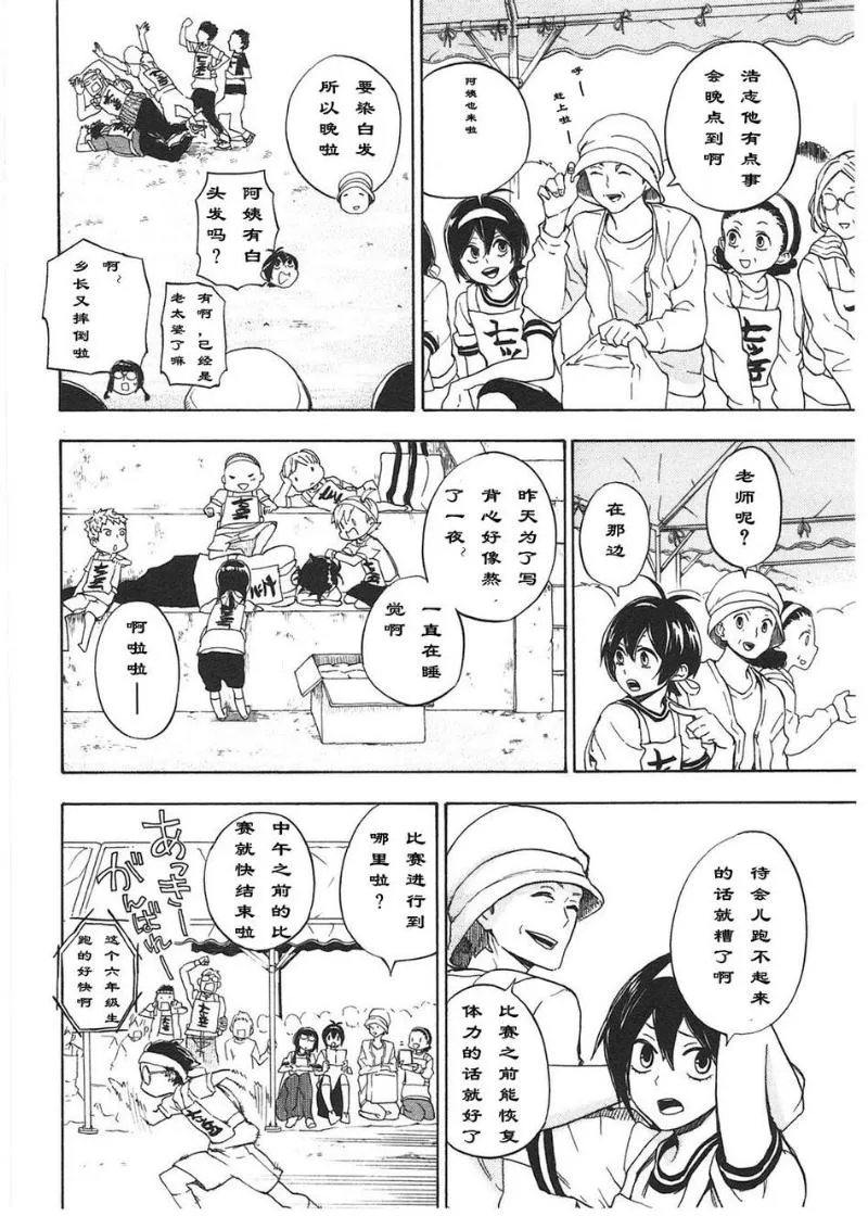 第74话 第12页