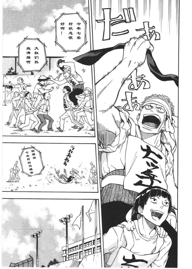 第74话 第13页
