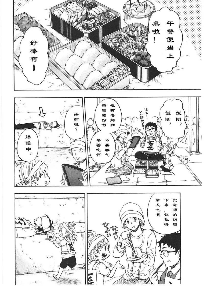 第74话 第14页