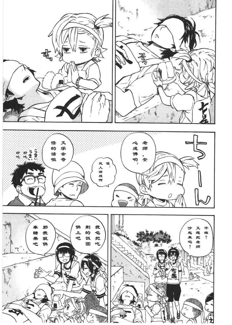 第74话 第15页