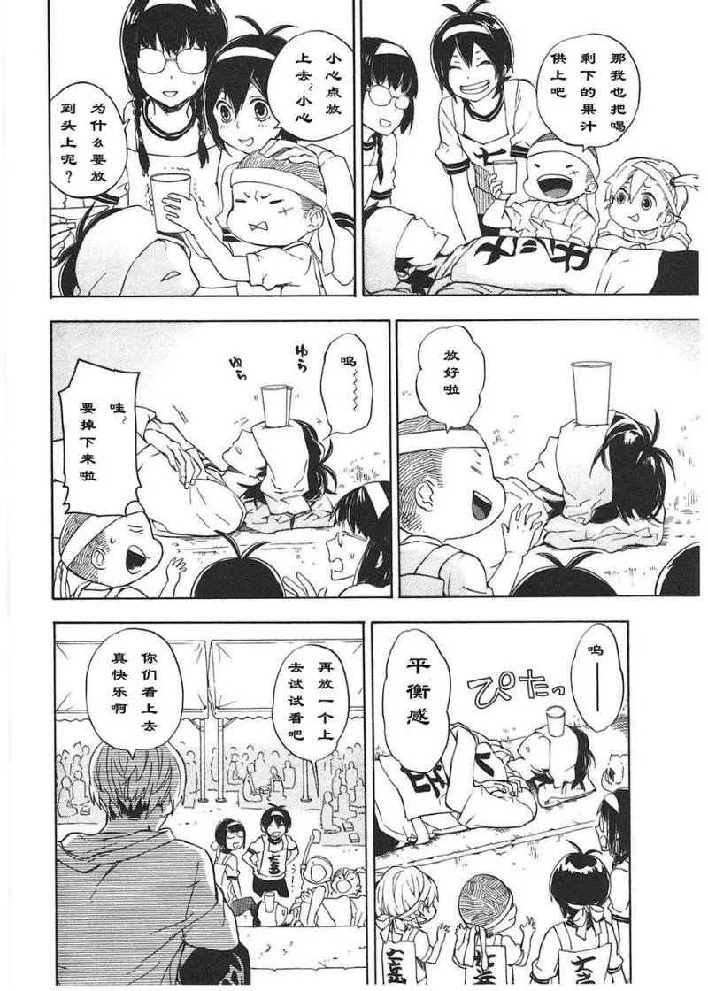 第74话 第16页