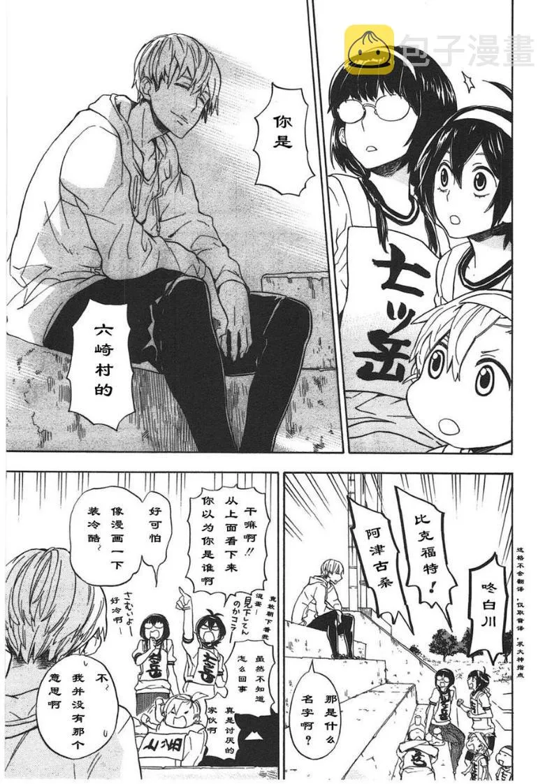 第74话 第17页