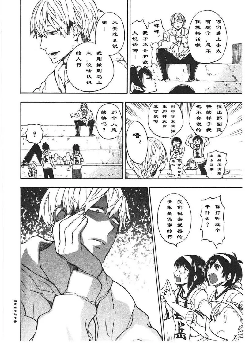第74话 第18页