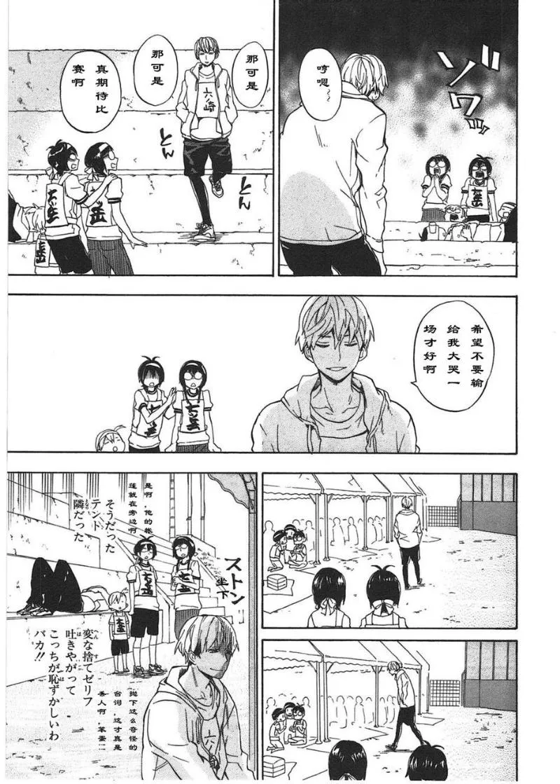 第74话 第19页
