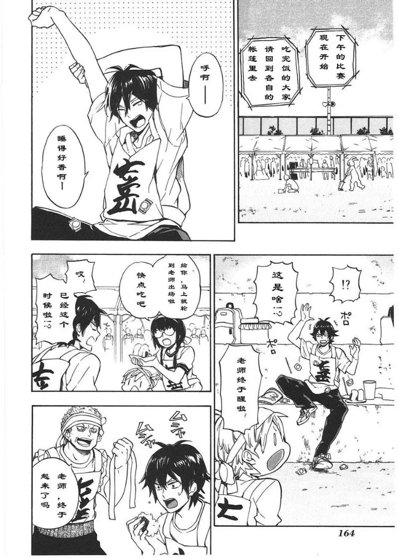 第74话 第20页