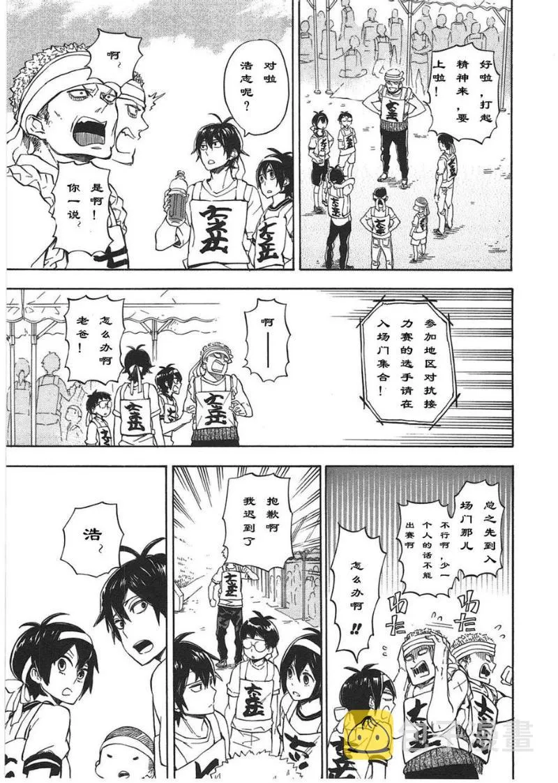第74话 第21页