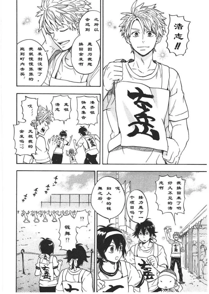 第74话 第22页