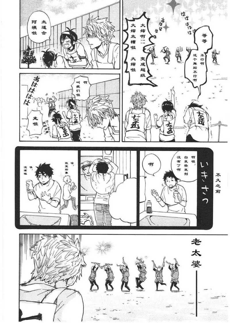 第74话 第24页