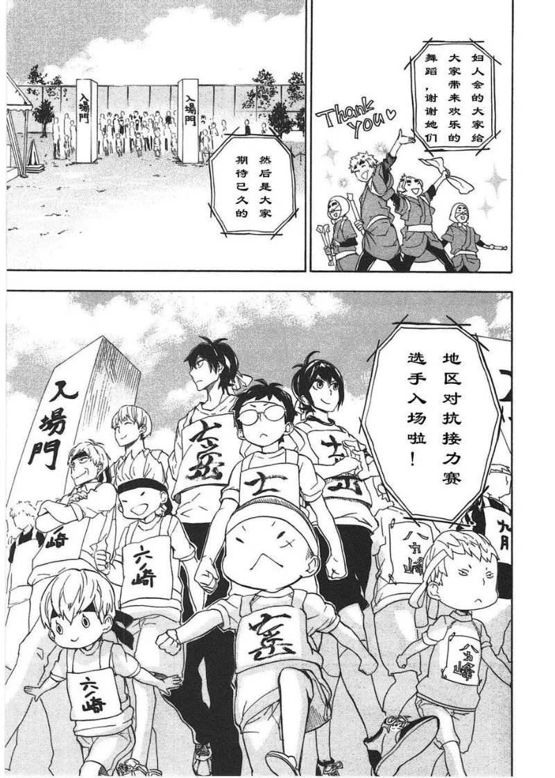 第74话 第25页