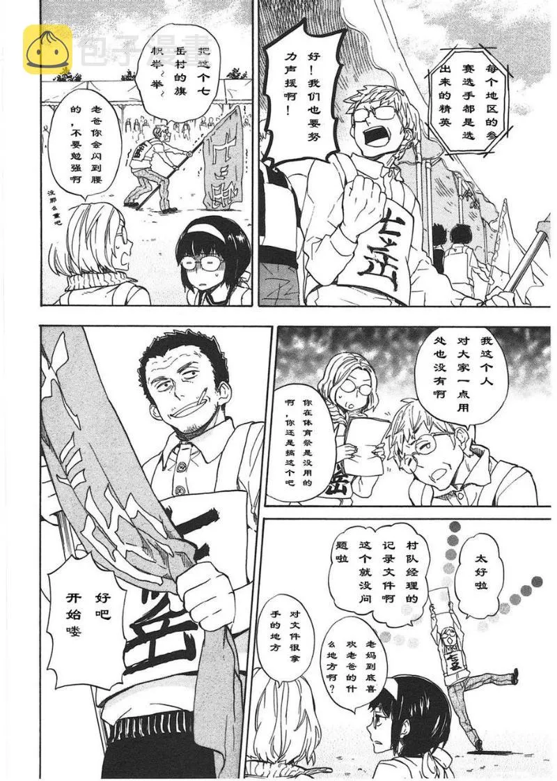 第74话 第26页