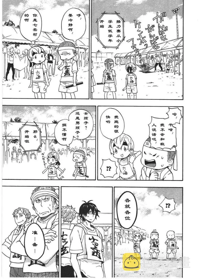 第74话 第27页