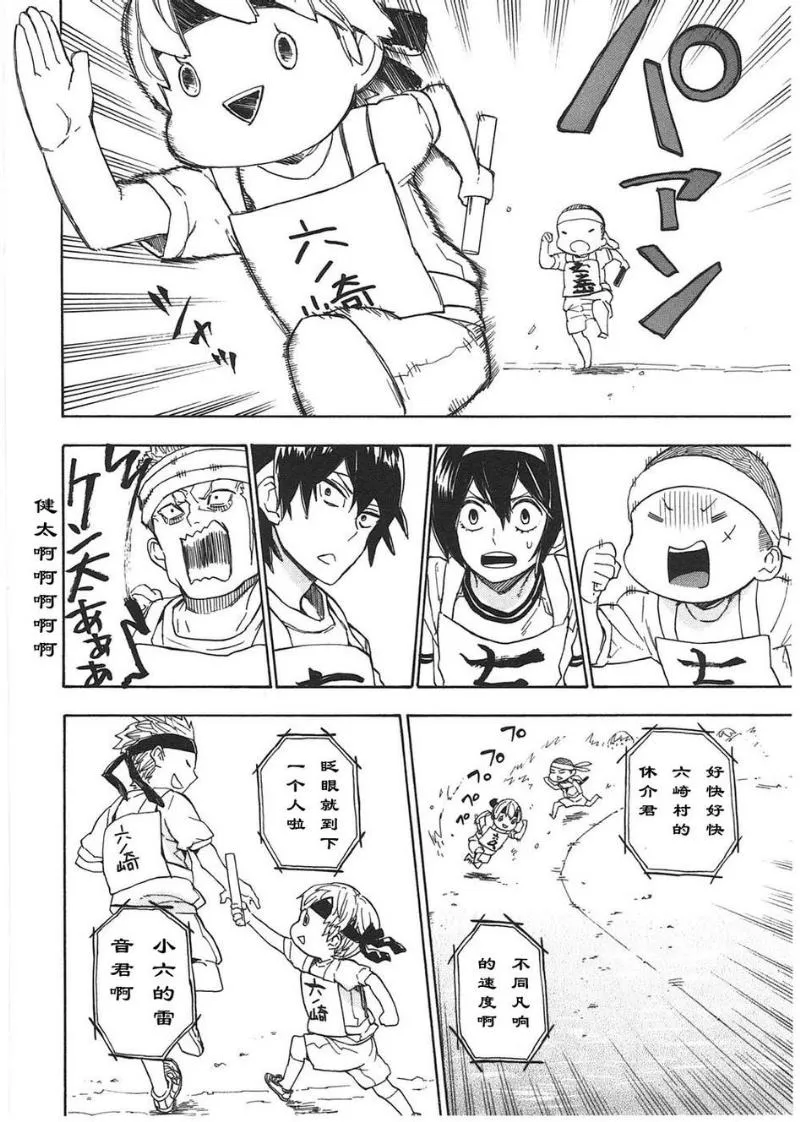 第74话 第28页