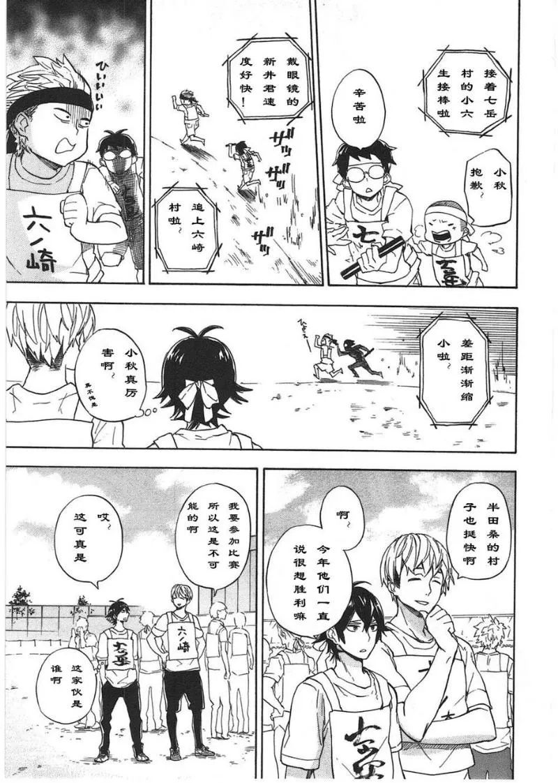 第74话 第29页