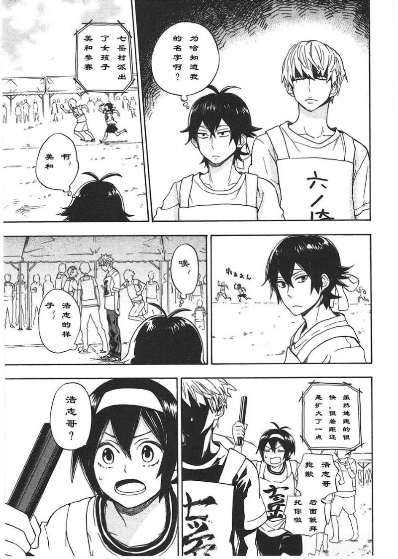 第74话 第30页