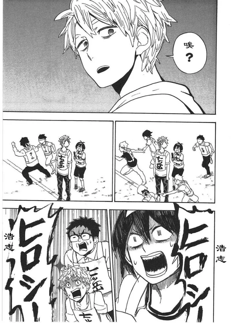 第74话 第31页
