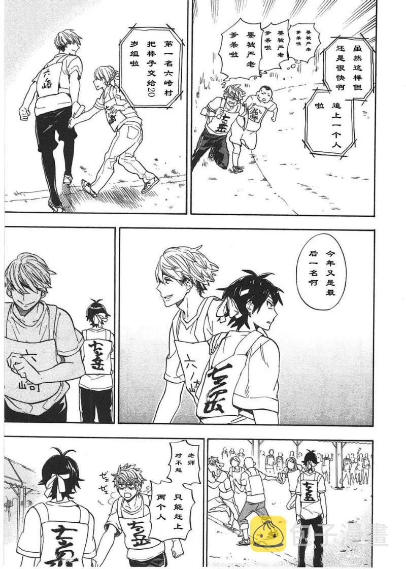 第74话 第33页