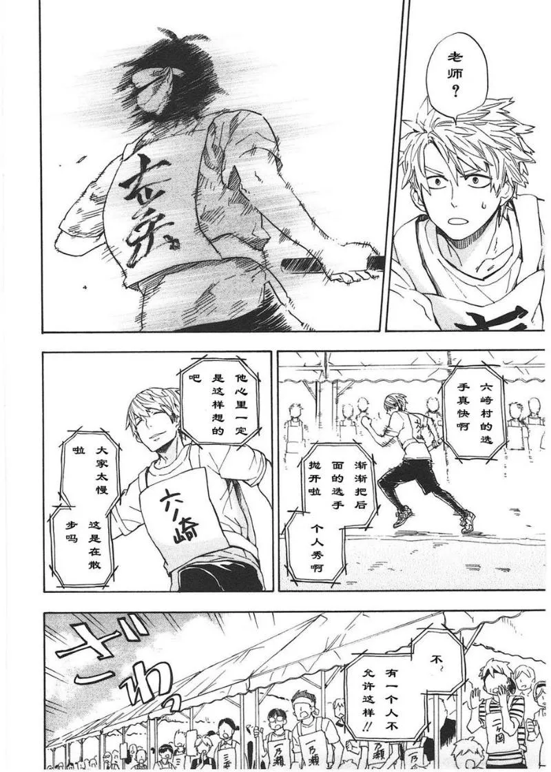 第74话 第34页