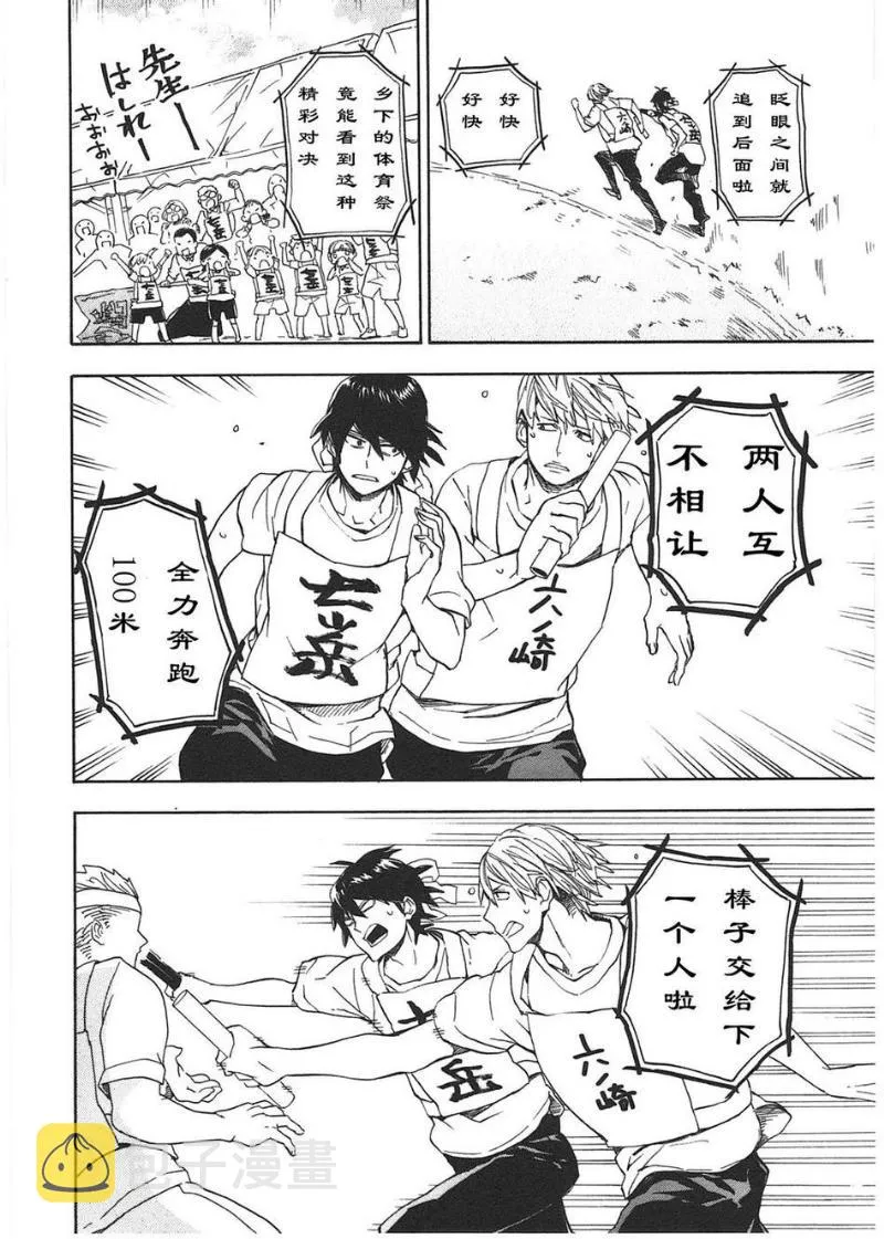 第74话 第36页