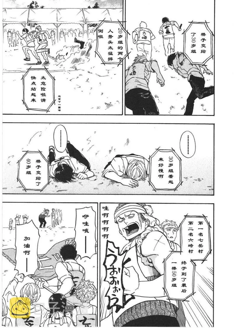 第74话 第37页