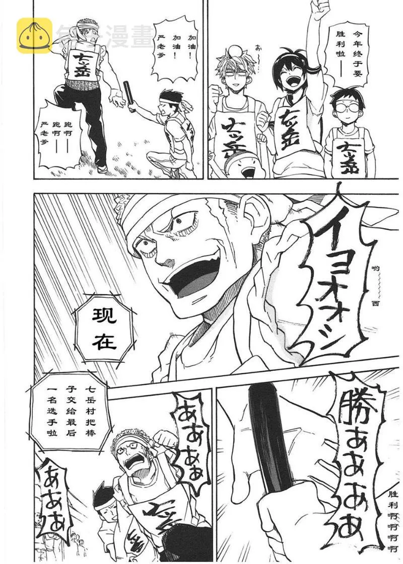 第74话 第38页