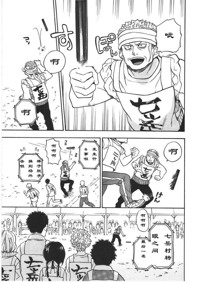 第74话 第39页