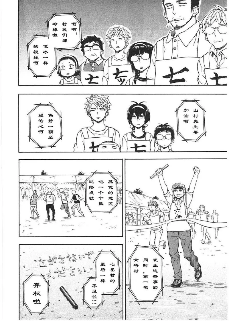 第74话 第40页