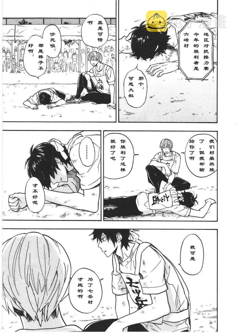 第74话 第41页