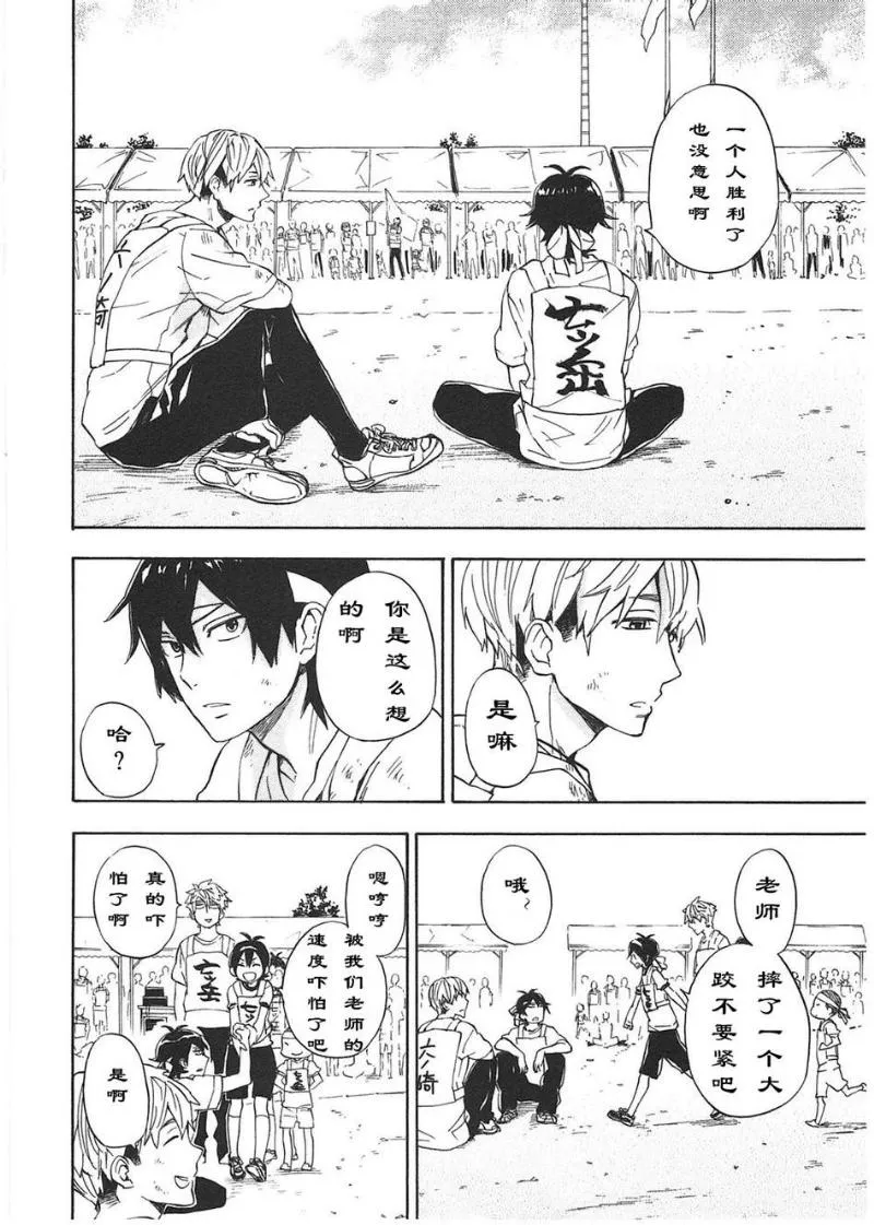 第74话 第42页