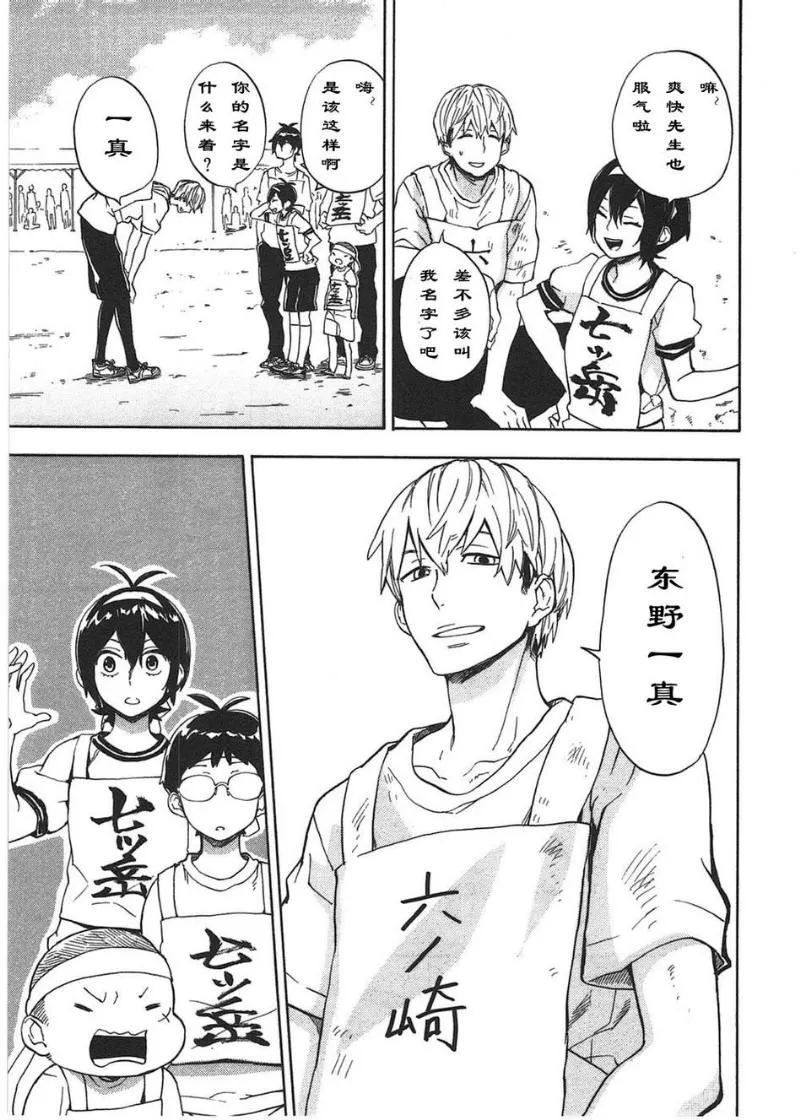 第74话 第43页