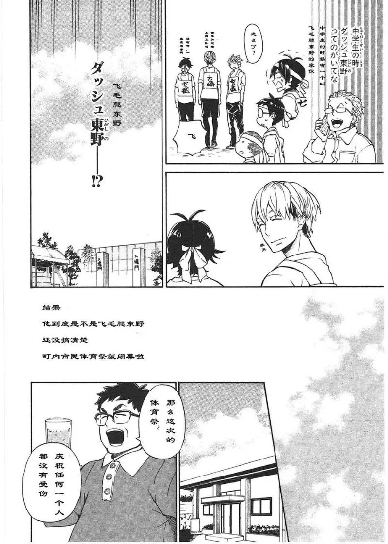 第74话 第44页