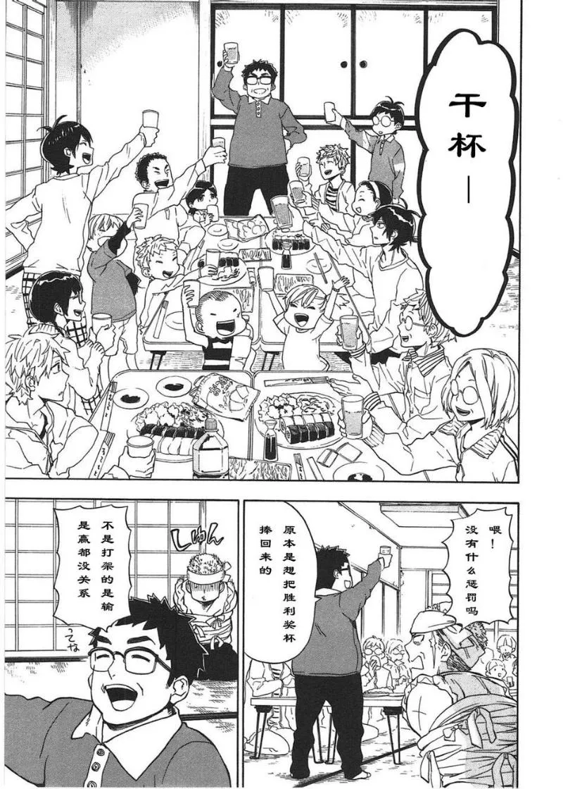 第74话 第45页