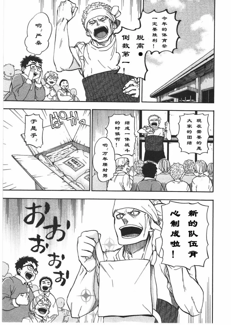 第73话 第1页