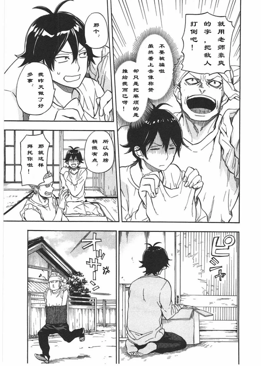 第73话 第3页