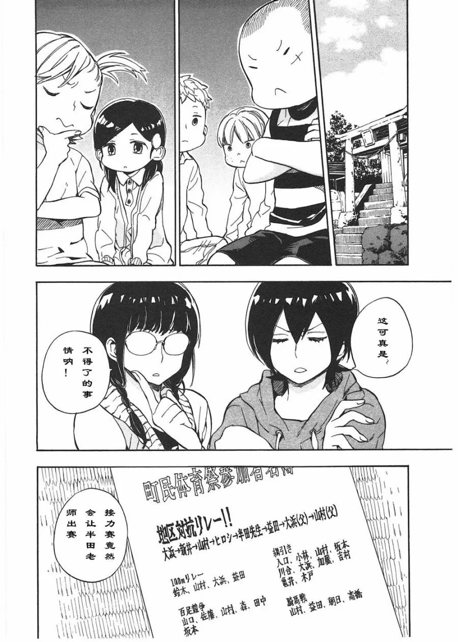 第73话 第4页