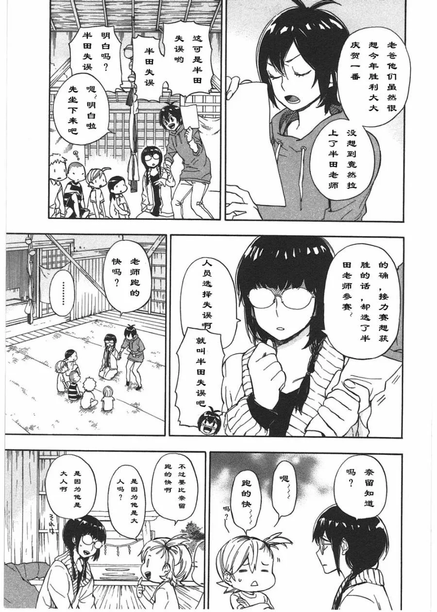 第73话 第5页