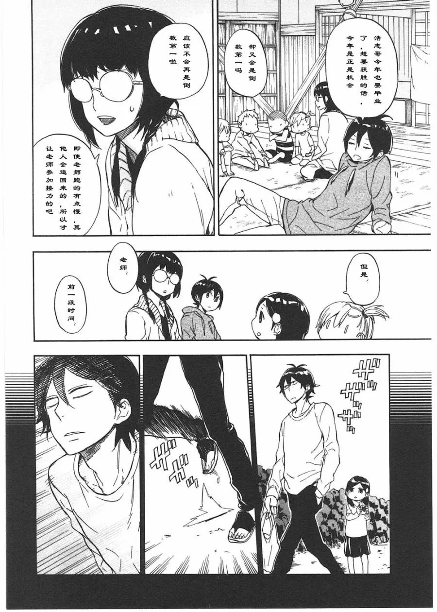 第73话 第6页
