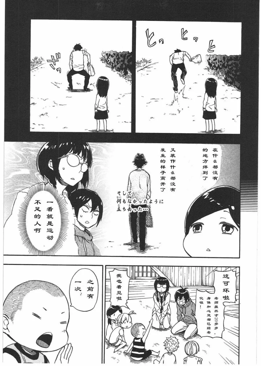 第73话 第7页