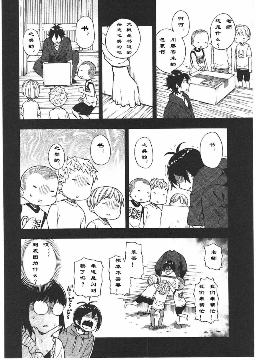 第73话 第8页