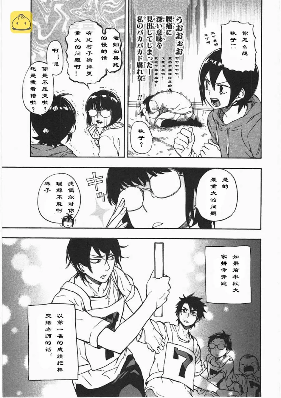 第73话 第9页
